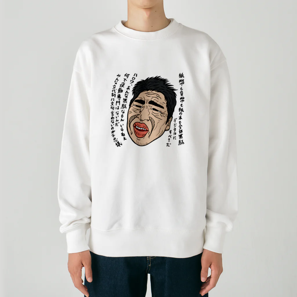 じゅうに（Jyuuni）の0128・山田シリーズ（じゅうにブランド） Heavyweight Crew Neck Sweatshirt