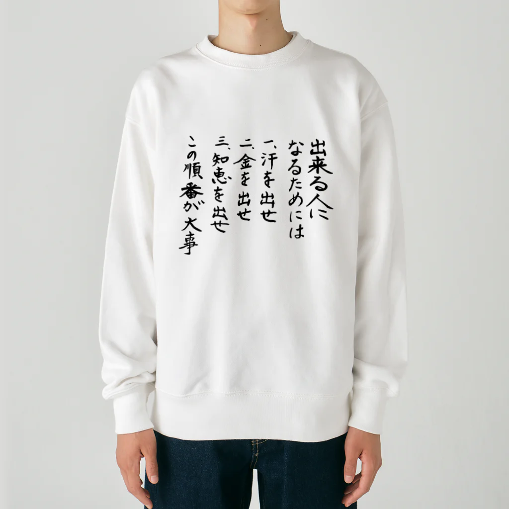 豊風本舗の出来る人になるためには Heavyweight Crew Neck Sweatshirt