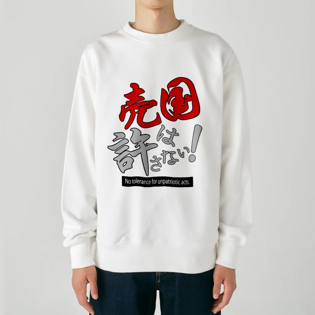 kazuya_sunの売国は許さない！アイテムシリーズ Heavyweight Crew Neck Sweatshirt