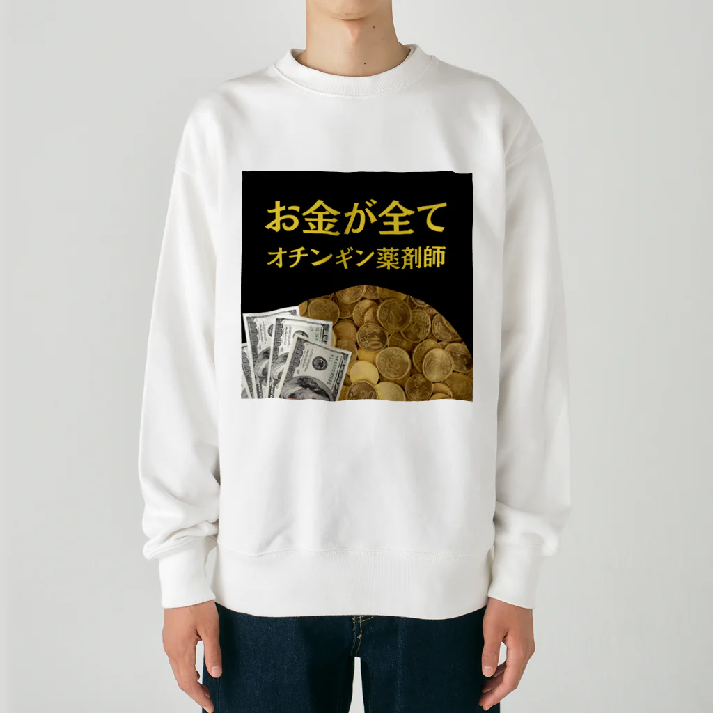 薬剤師　ファマディーのオチンギン薬剤師シリーズ Heavyweight Crew Neck Sweatshirt