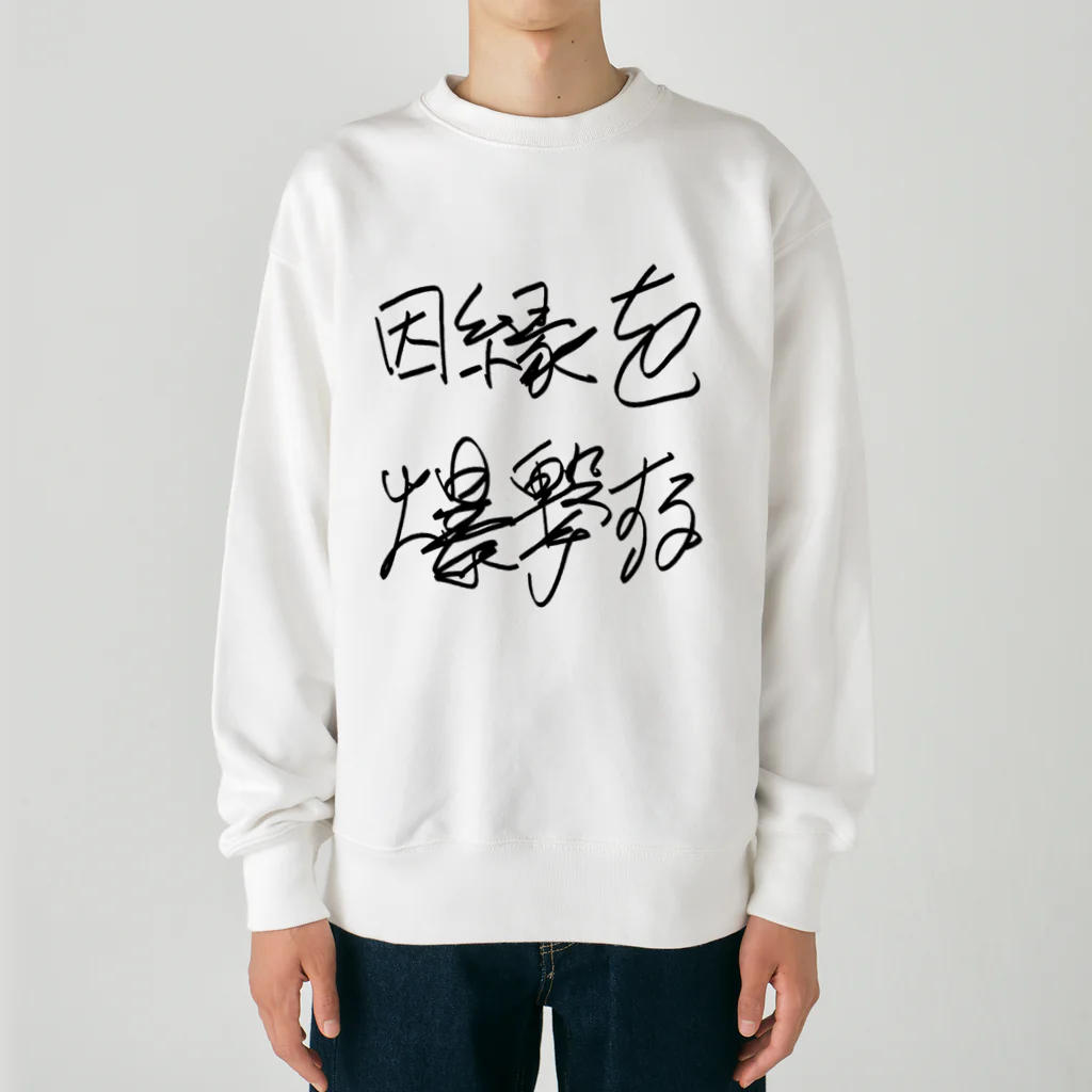 Dec-Affe-Inated RECORDSの因縁を爆撃する autographed logo Heavyweight Crew Neck Sweatshirt