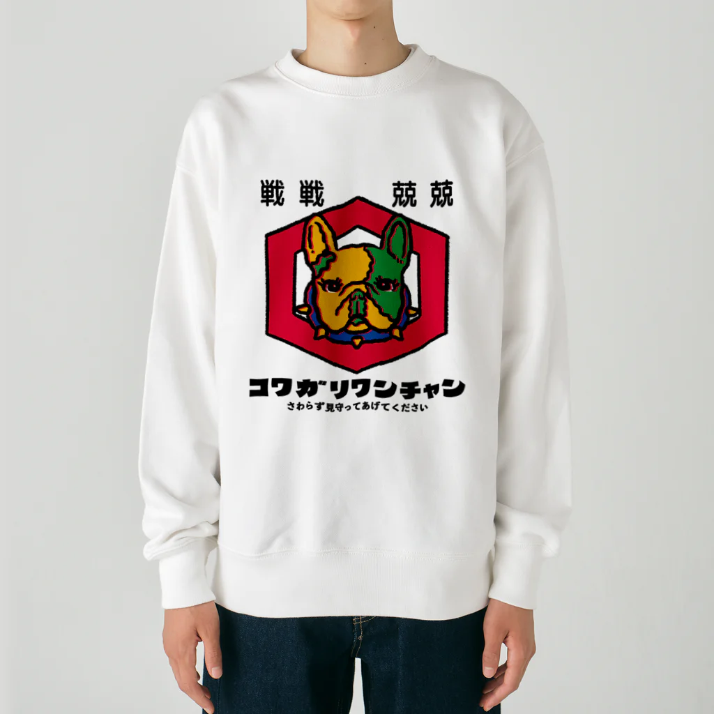 原田ちあき（犬猫）のブルドッグちゃん Heavyweight Crew Neck Sweatshirt