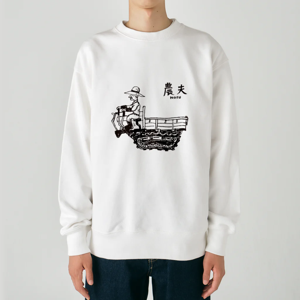 農夫ショップの農夫キャタピラー Heavyweight Crew Neck Sweatshirt