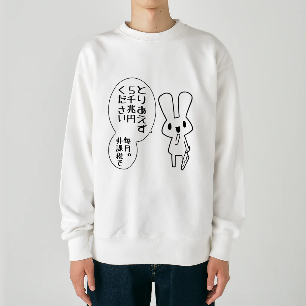 うさやの欲望に忠実なうさぎ Heavyweight Crew Neck Sweatshirt