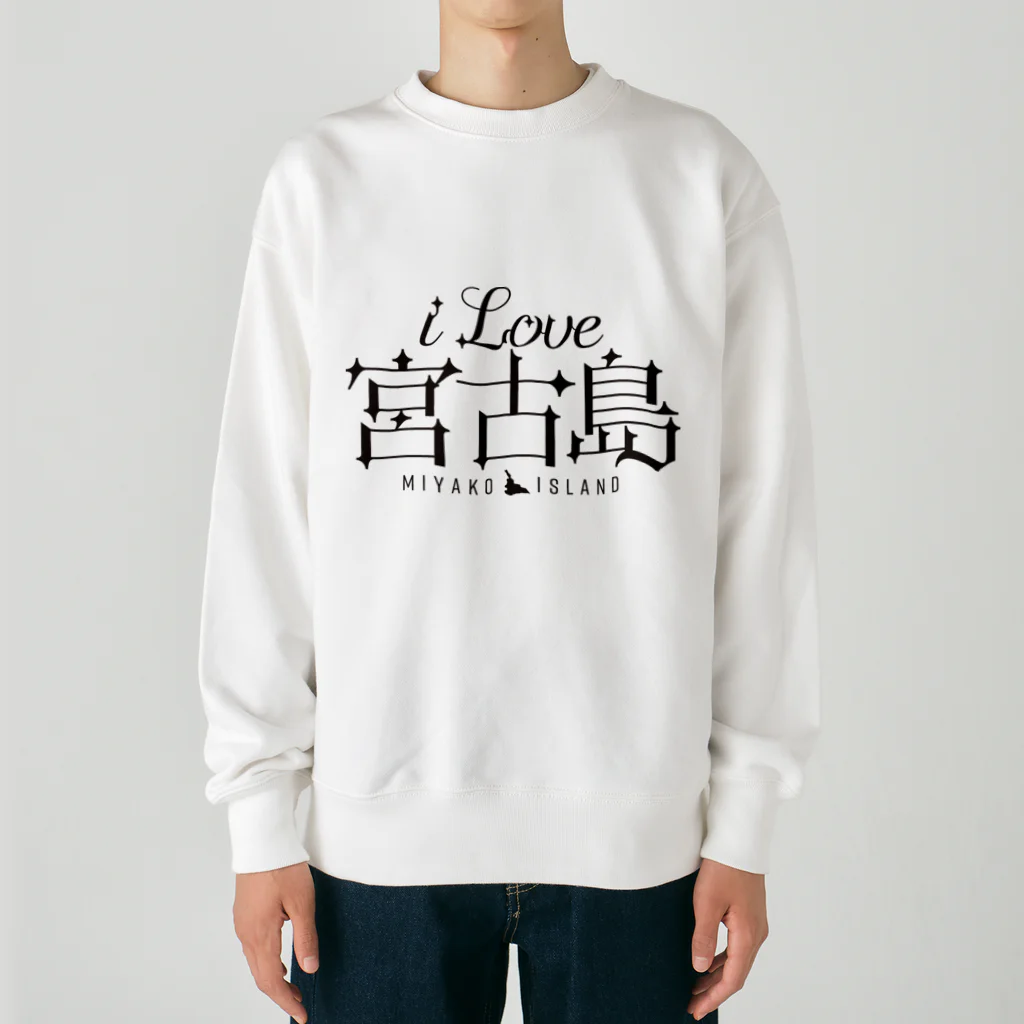 地名・観光地おしゃれグッズ製作所のiLOVE宮古島（タイポグラフィBLACK） Heavyweight Crew Neck Sweatshirt