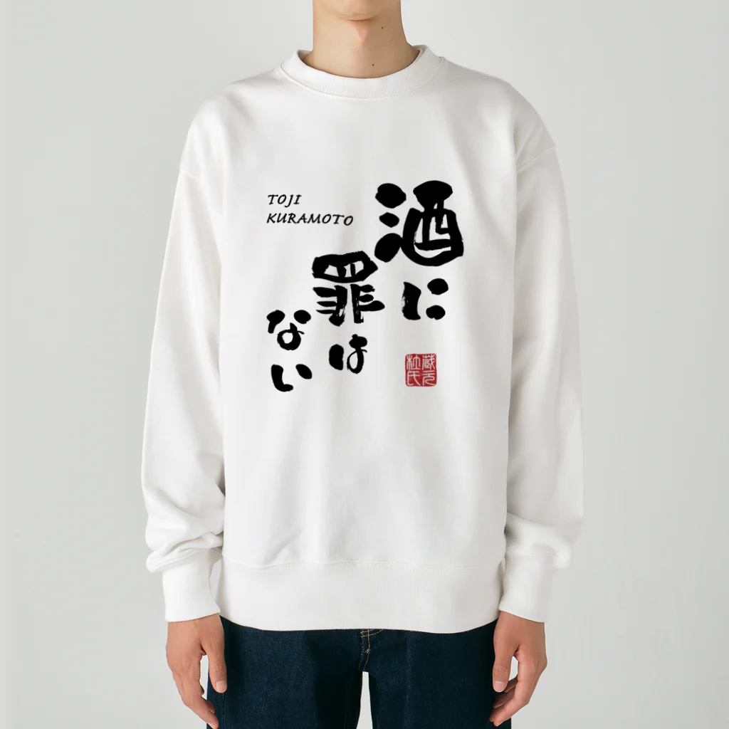 kg_shopの酒に罪はない(文字ブラック) Heavyweight Crew Neck Sweatshirt