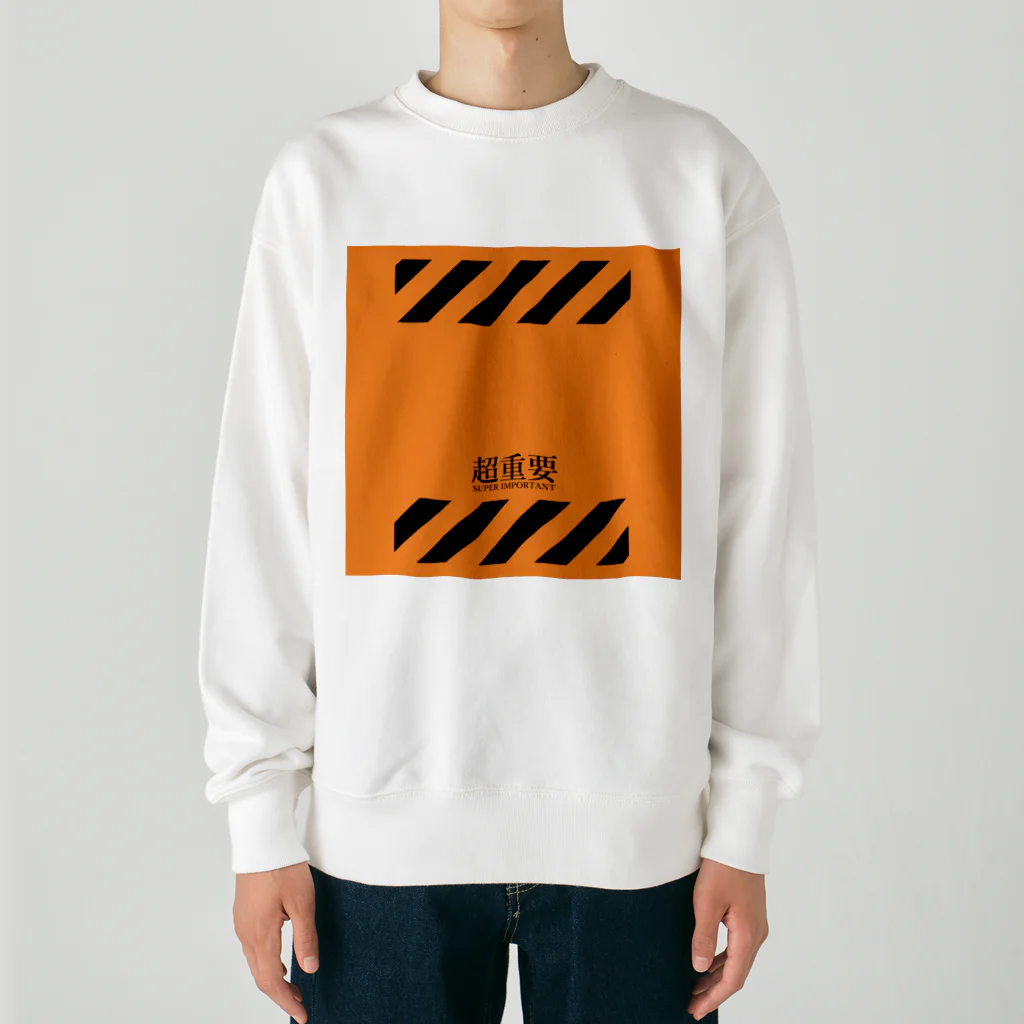 Ponpokoshop_kukuの【超重要！】 Heavyweight Crew Neck Sweatshirt