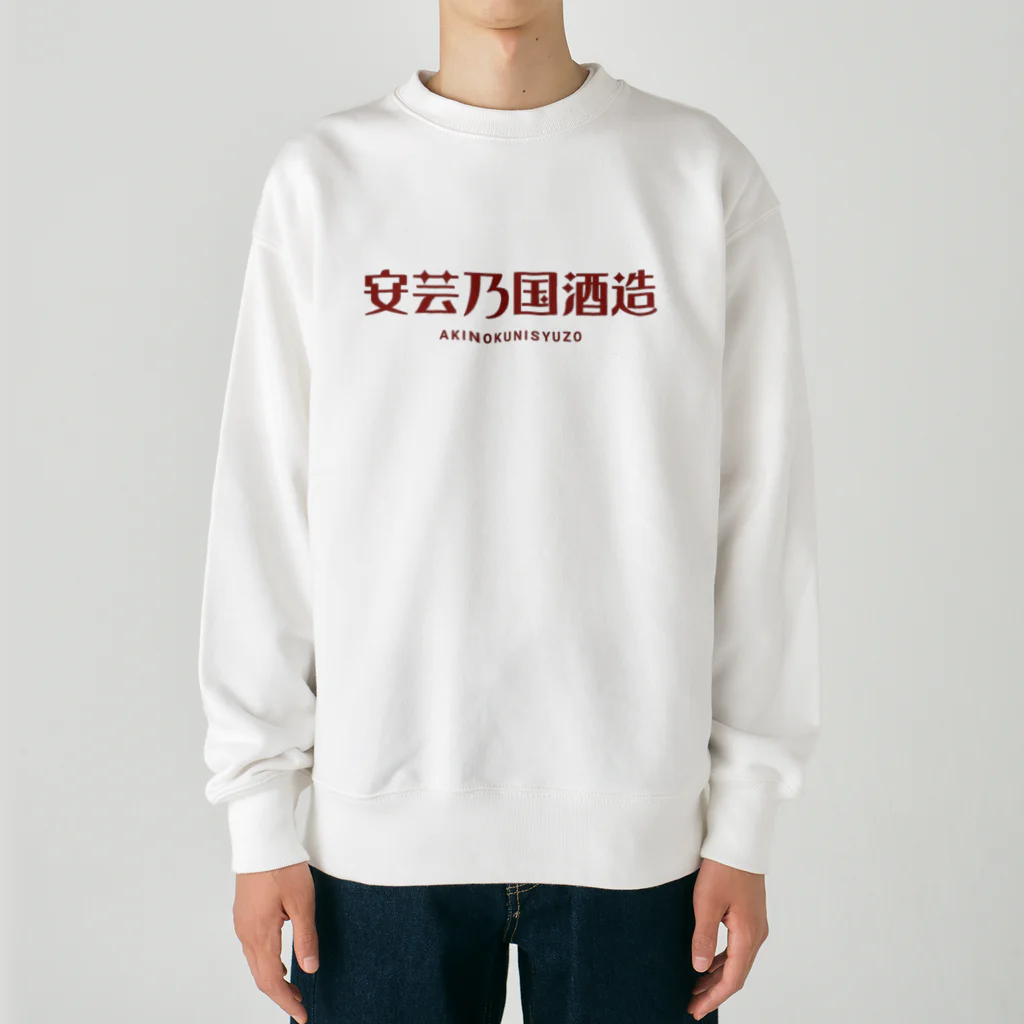 akinokunisyuzouの安芸乃国酒造　ロゴ５ Heavyweight Crew Neck Sweatshirt