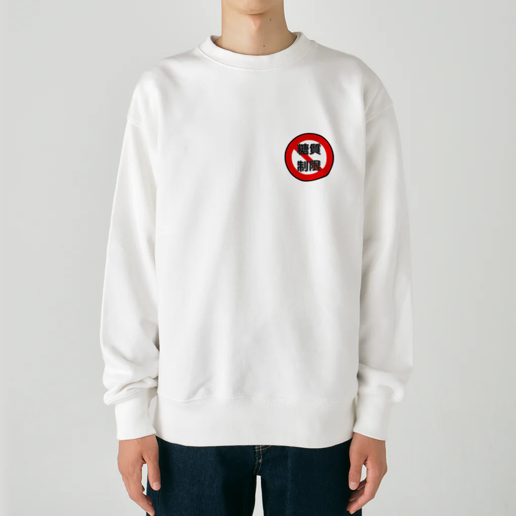 kanatan7の糖質制限　血糖値怖いよ Heavyweight Crew Neck Sweatshirt