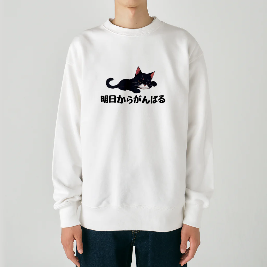 あげともの明日からがんばるネコ Heavyweight Crew Neck Sweatshirt