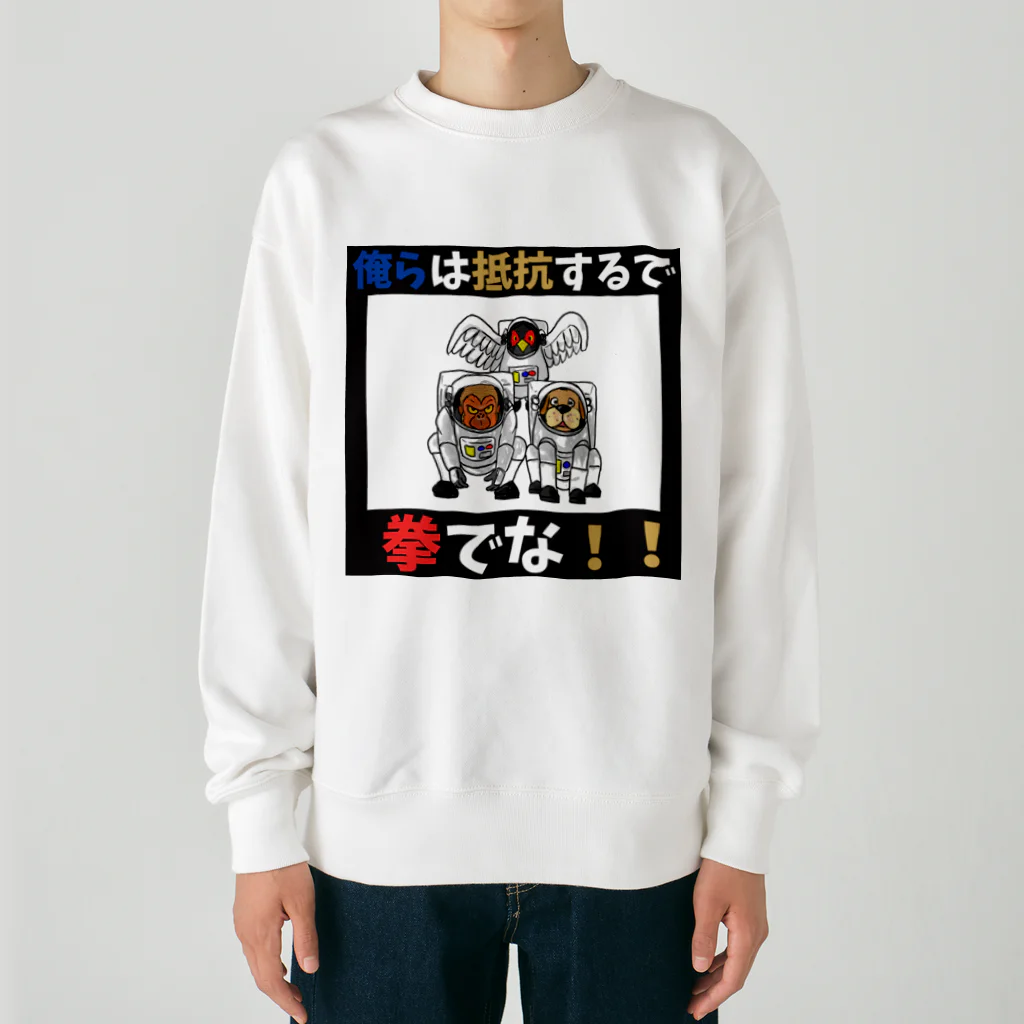 shinbu1216の拳で抵抗 Heavyweight Crew Neck Sweatshirt