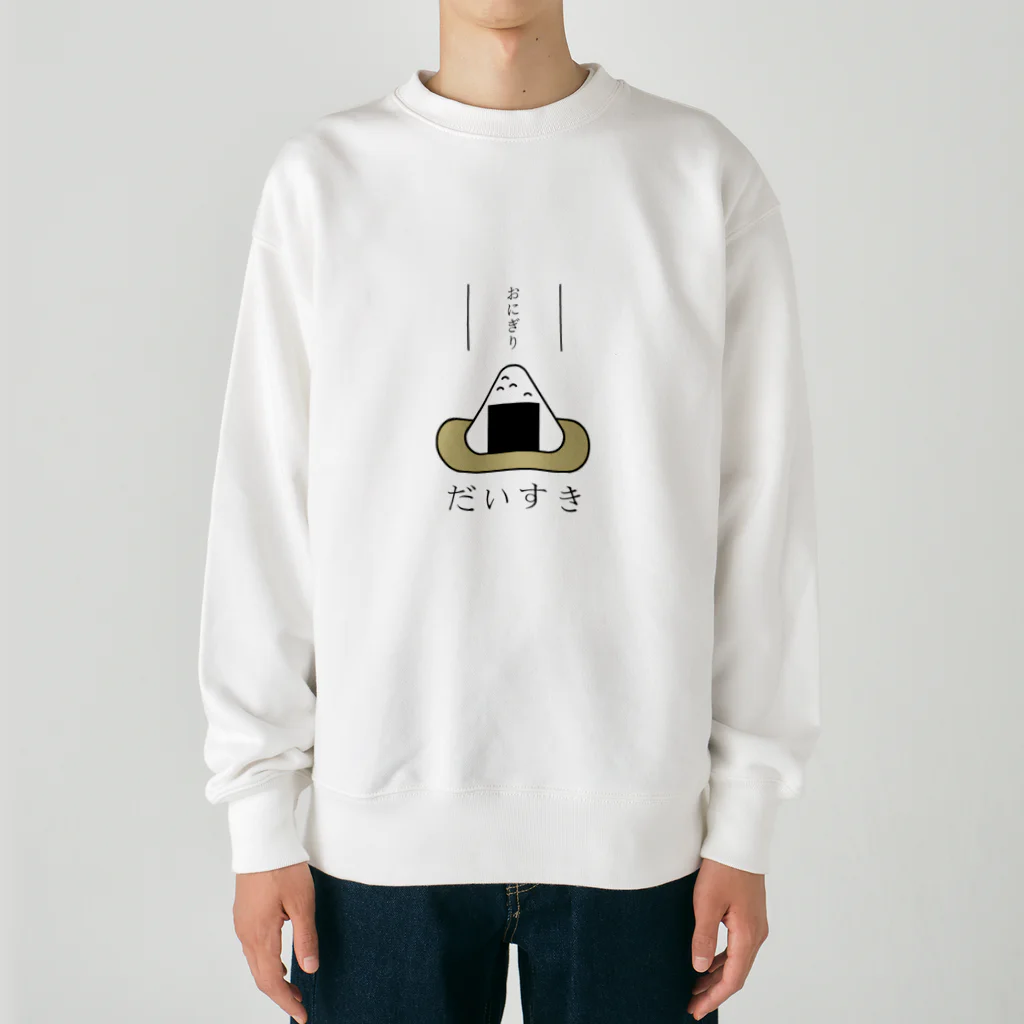 pikapikahikaru1のおにぎりだいすき Heavyweight Crew Neck Sweatshirt