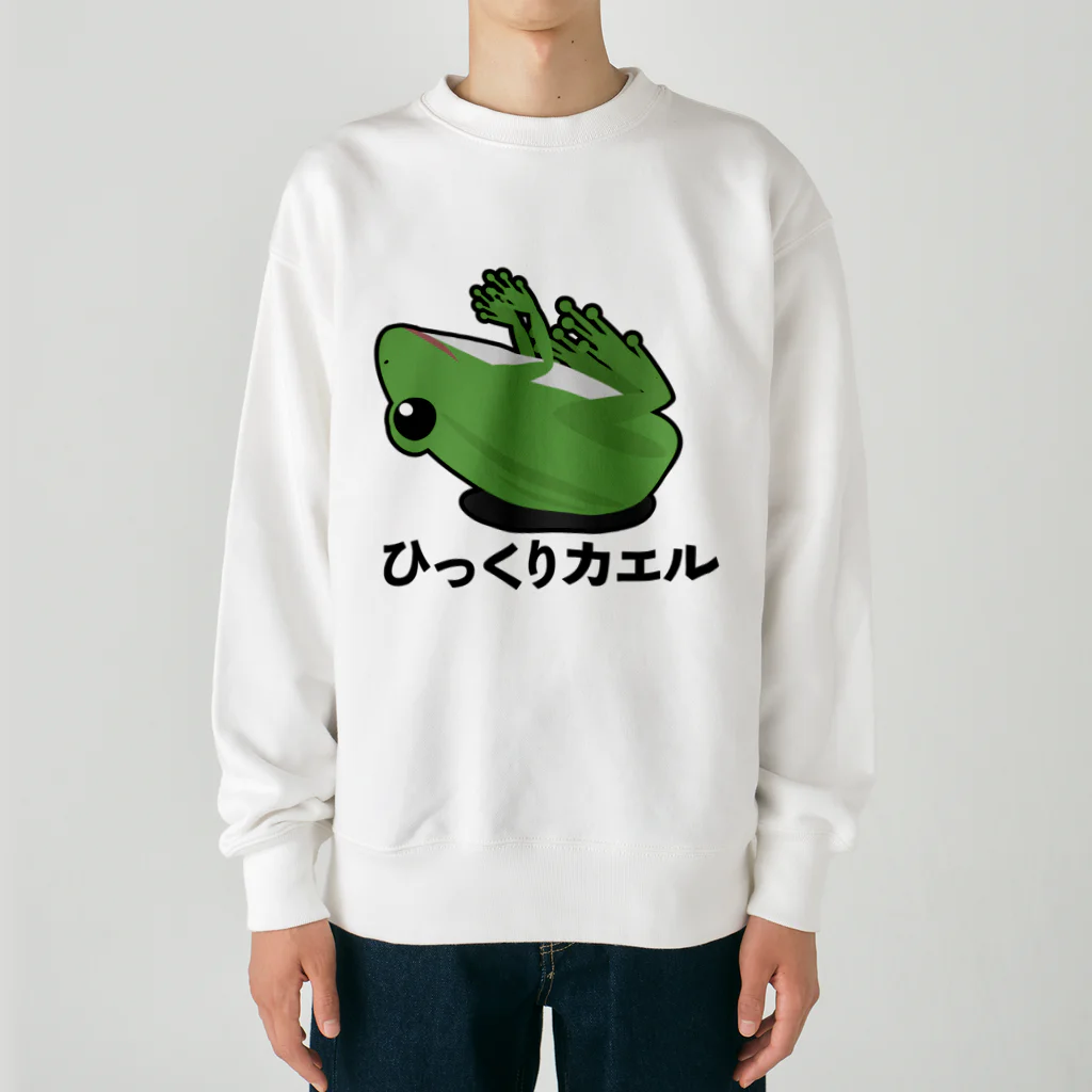 chicodeza by suzuriのひっくりカエル Heavyweight Crew Neck Sweatshirt