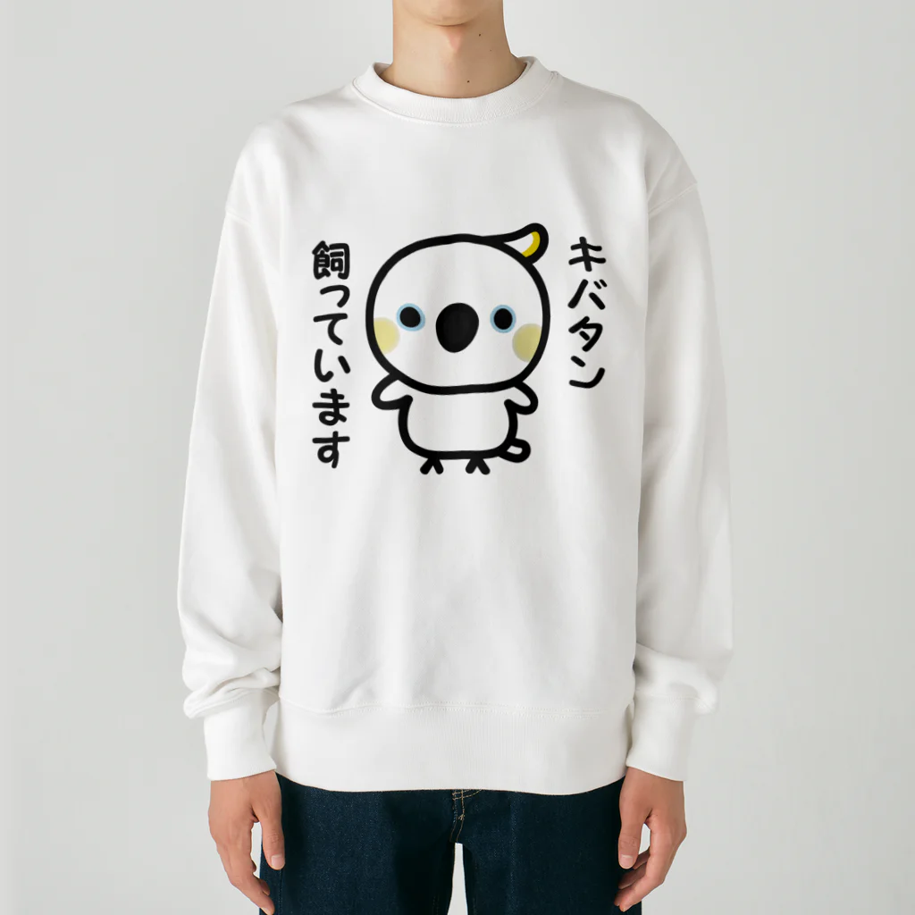 いんこ屋堂のキバタン飼っています Heavyweight Crew Neck Sweatshirt