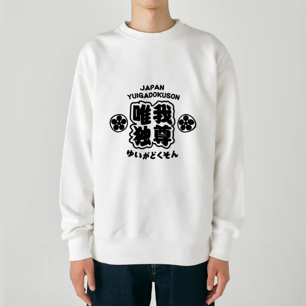 Mikazuki Designの[唯我独尊]  Heavyweight Crew Neck Sweatshirt