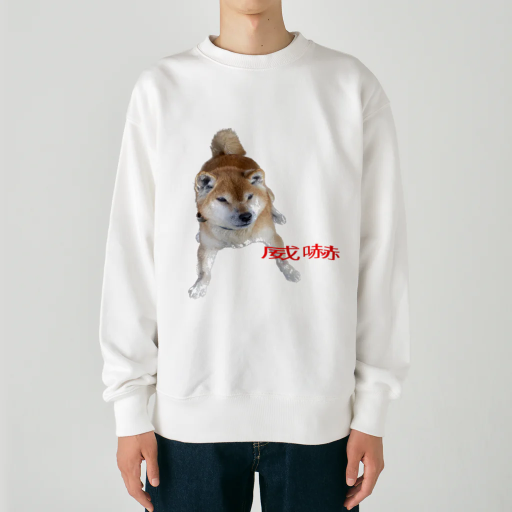 高速道路屋さんの威嚇犬 Heavyweight Crew Neck Sweatshirt