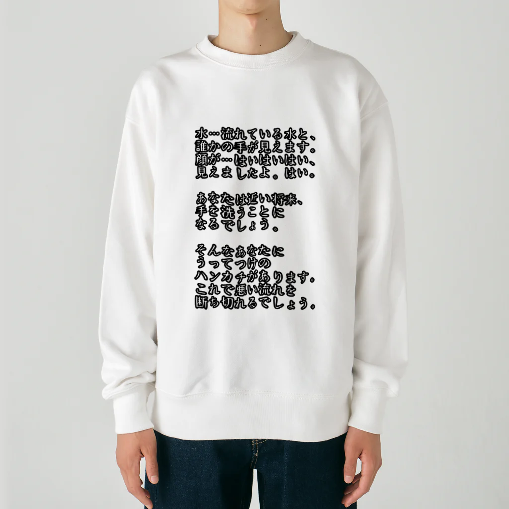 oru-Tの怪しげな占い Heavyweight Crew Neck Sweatshirt