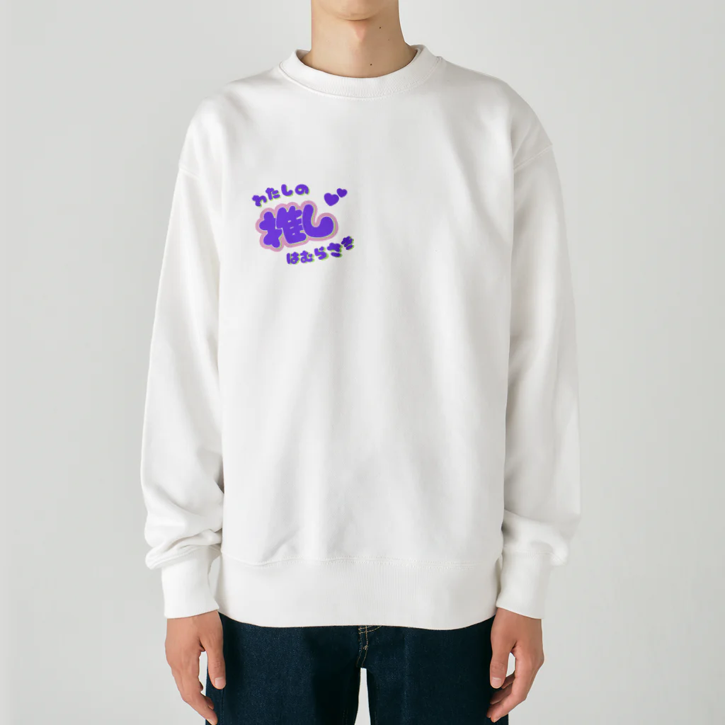 推しごとroomの推しカツちゃんパープル Heavyweight Crew Neck Sweatshirt