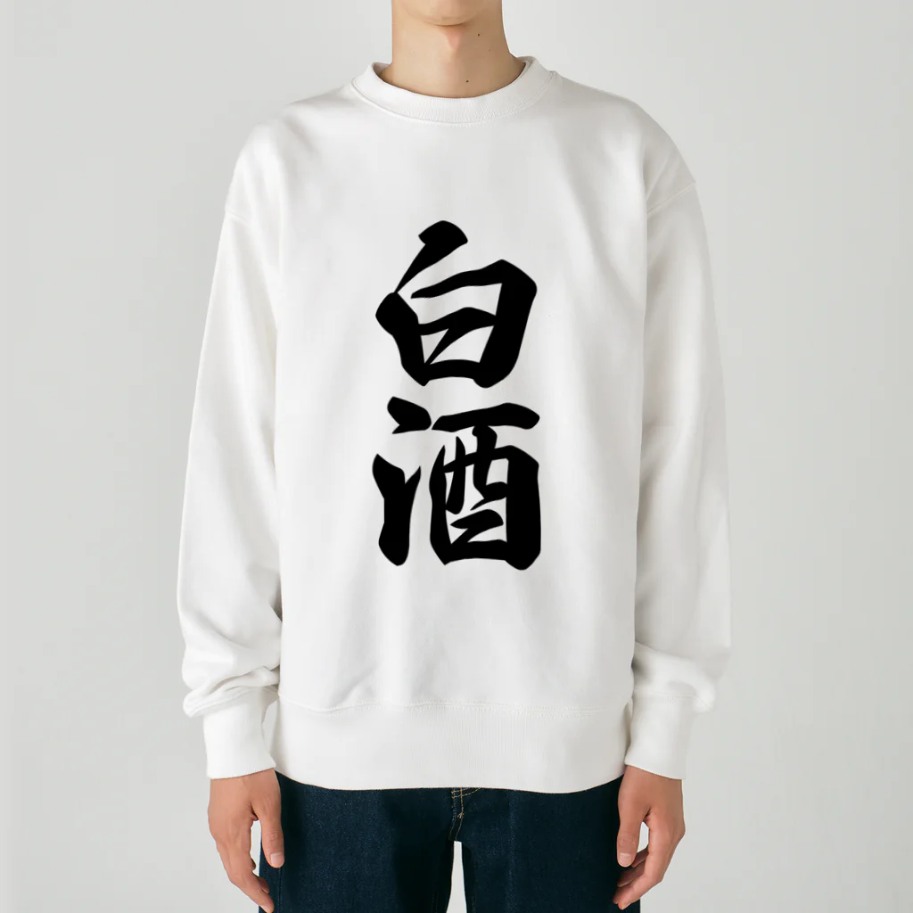 着る文字屋の白酒 Heavyweight Crew Neck Sweatshirt