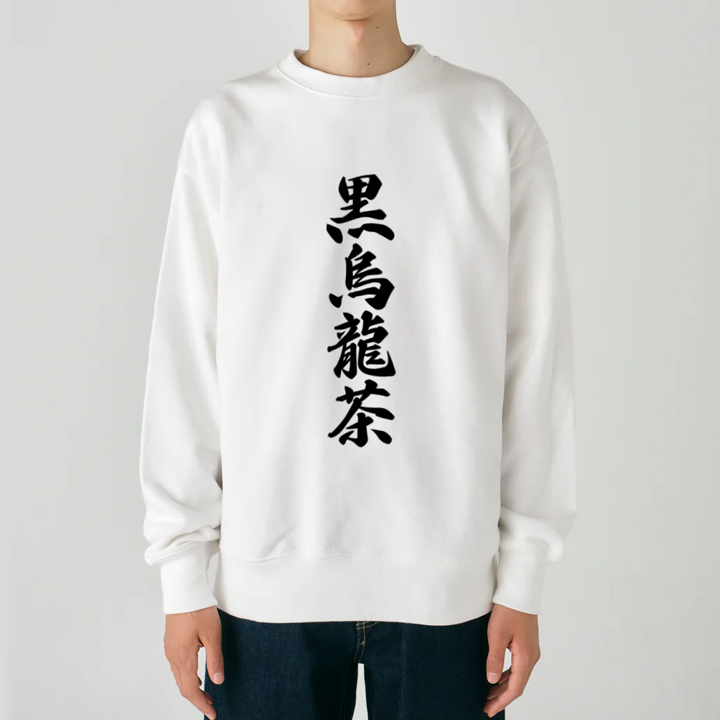 着る文字屋の黒烏龍茶 Heavyweight Crew Neck Sweatshirt