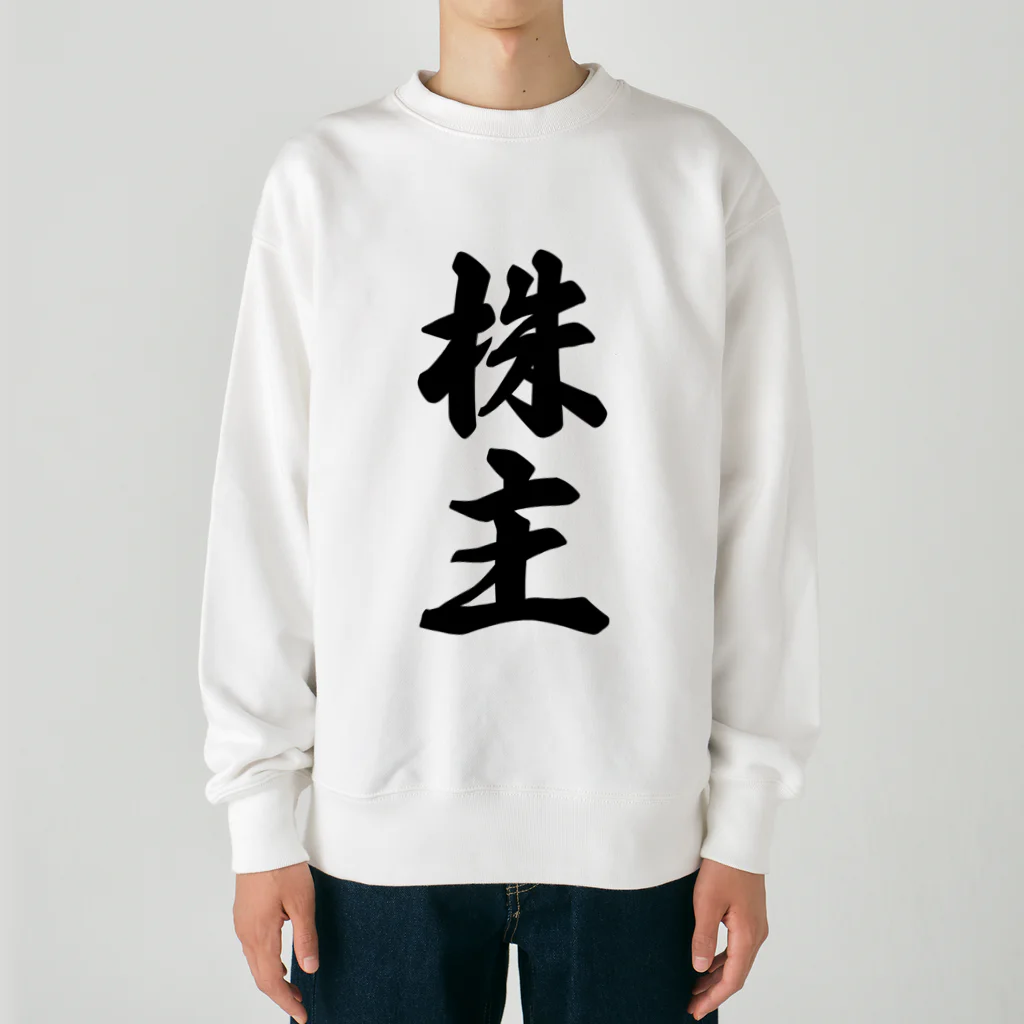 着る文字屋の株主 Heavyweight Crew Neck Sweatshirt