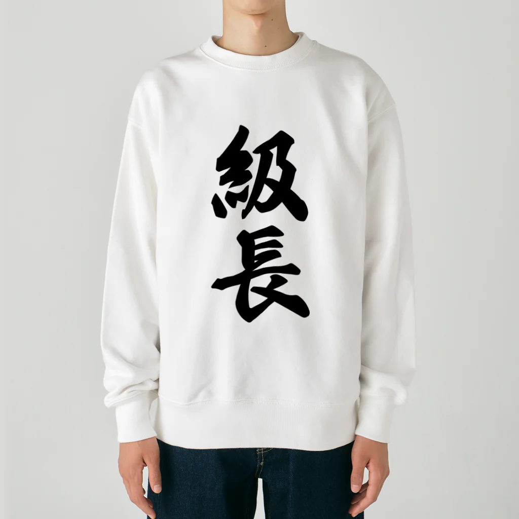 着る文字屋の級長 Heavyweight Crew Neck Sweatshirt