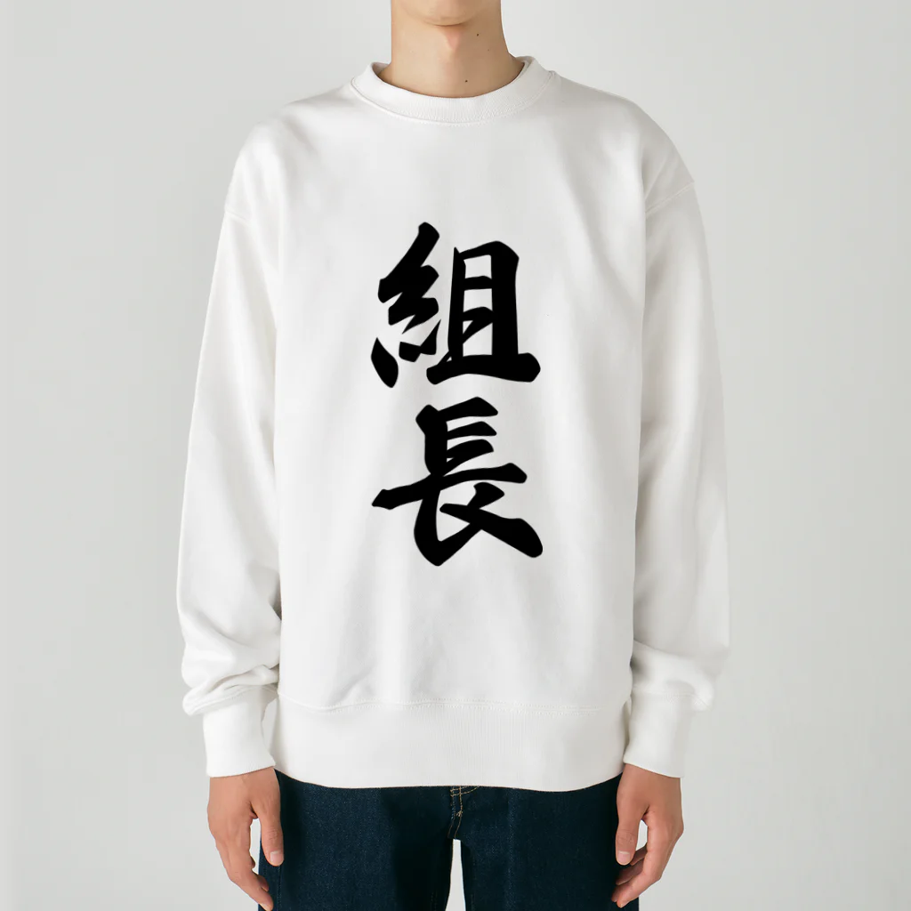 着る文字屋の組長 Heavyweight Crew Neck Sweatshirt