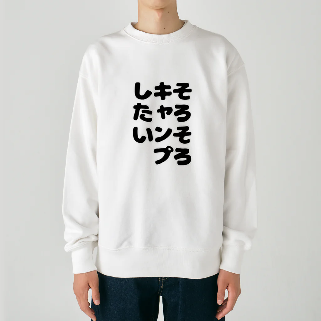 キャンプどうでしょうのそろそろキャンプしたいシリーズ Heavyweight Crew Neck Sweatshirt