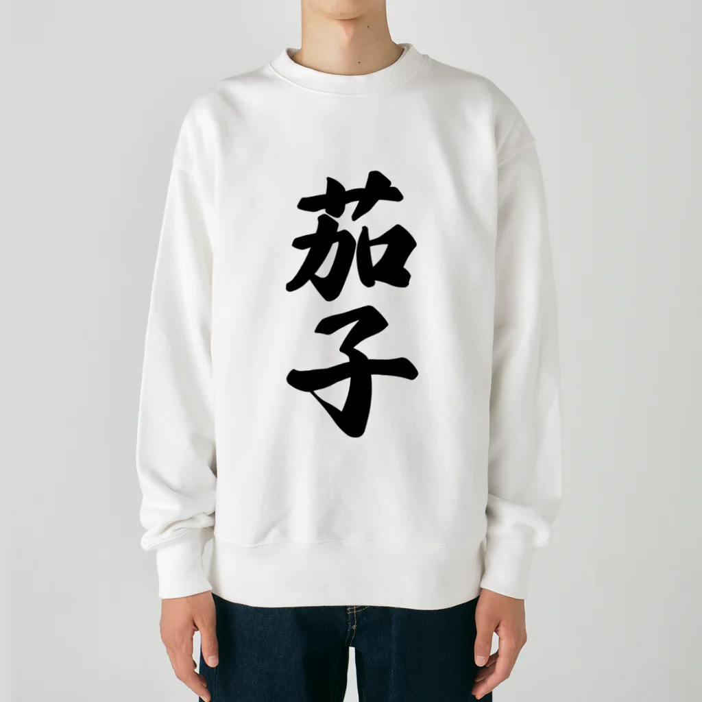 着る文字屋の茄子 Heavyweight Crew Neck Sweatshirt