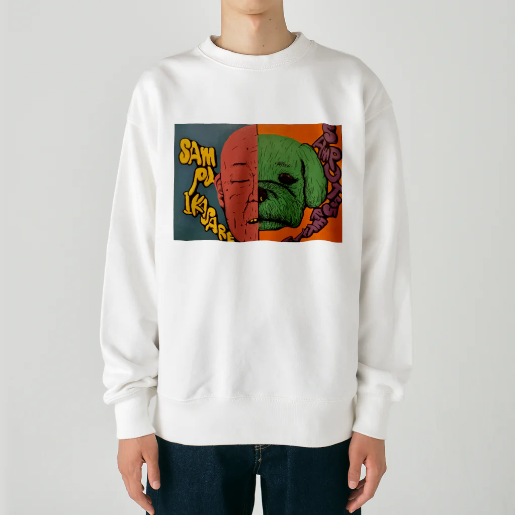 まるで宇宙(舟出幸弘)のじじいと犬の相互作用 Heavyweight Crew Neck Sweatshirt