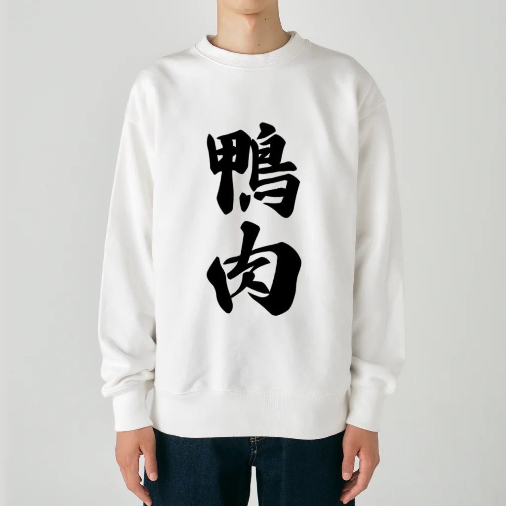 着る文字屋の鴨肉 Heavyweight Crew Neck Sweatshirt