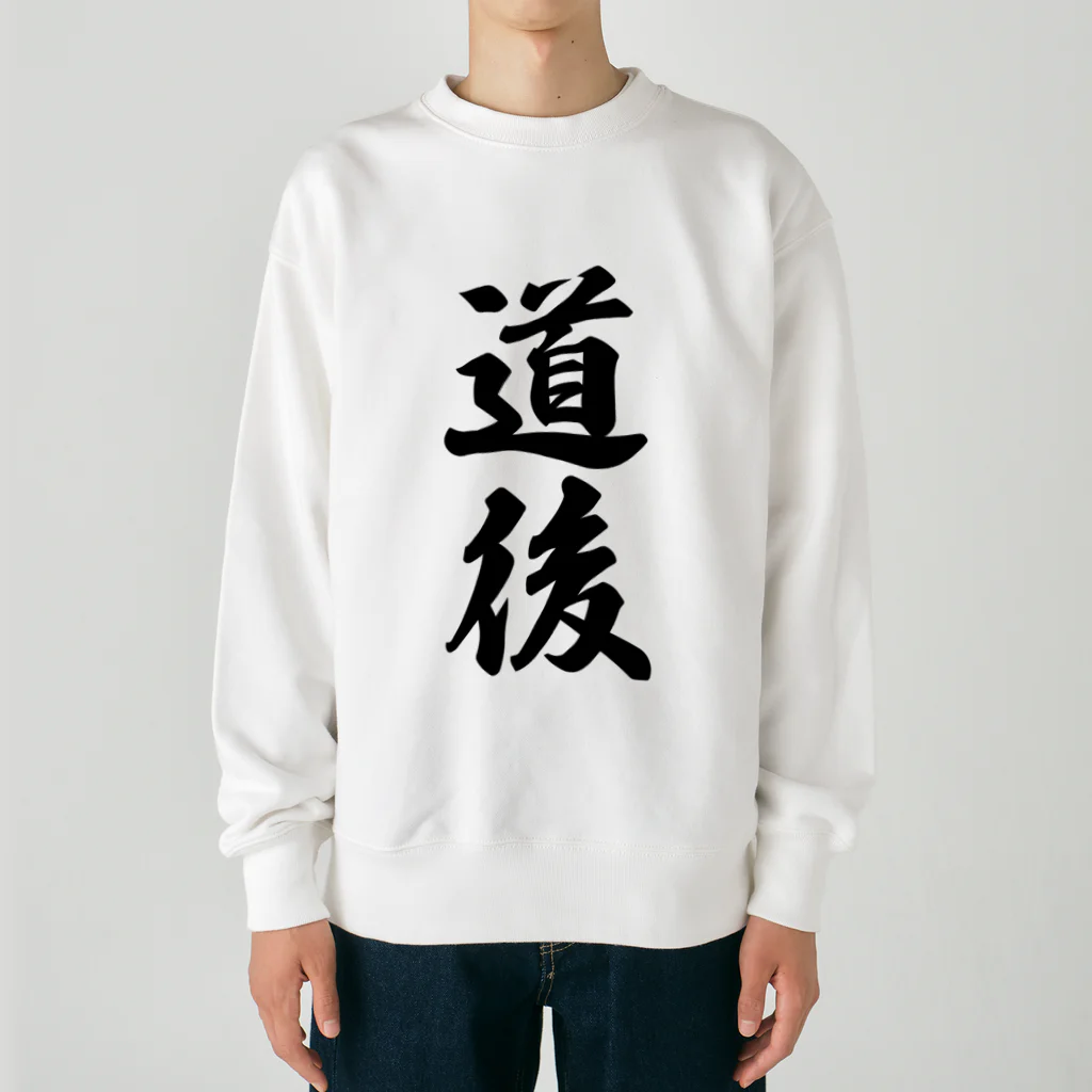 着る文字屋の道後 （地名） Heavyweight Crew Neck Sweatshirt