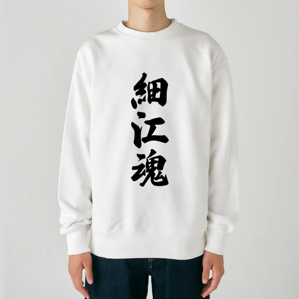 着る文字屋の細江魂 （地元魂） Heavyweight Crew Neck Sweatshirt