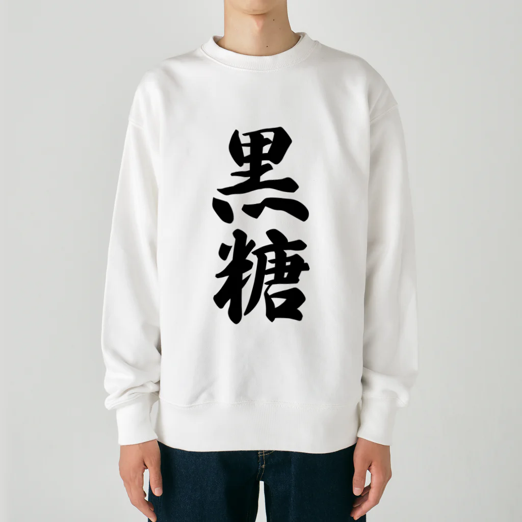 着る文字屋の黒糖 Heavyweight Crew Neck Sweatshirt