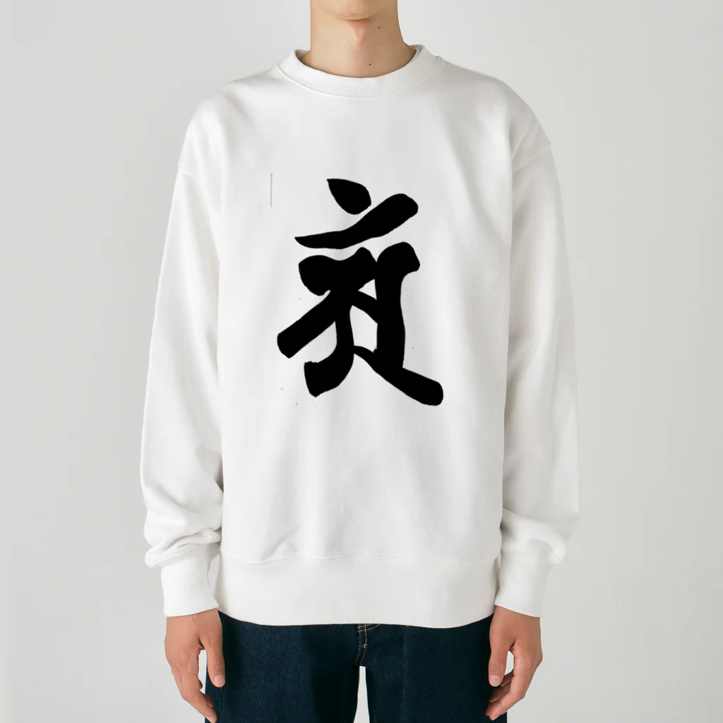 Yuki Kashattoの【干支梵字】普賢菩薩 Heavyweight Crew Neck Sweatshirt