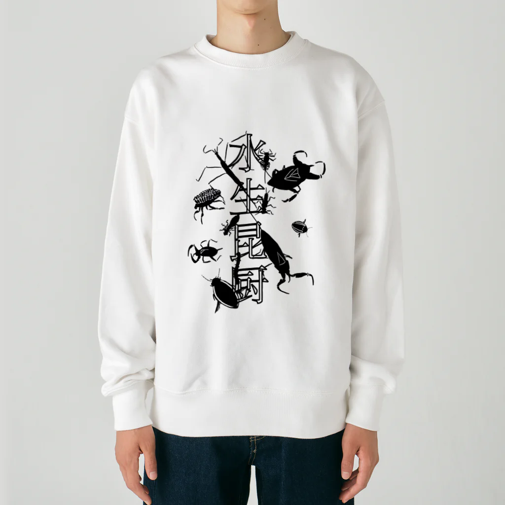 けだま専門店の水生昆虫厨の方向け Heavyweight Crew Neck Sweatshirt