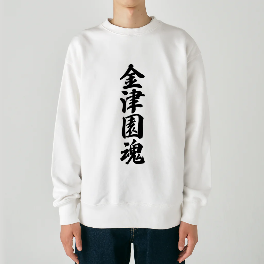 着る文字屋の金津園魂 （地元魂） Heavyweight Crew Neck Sweatshirt