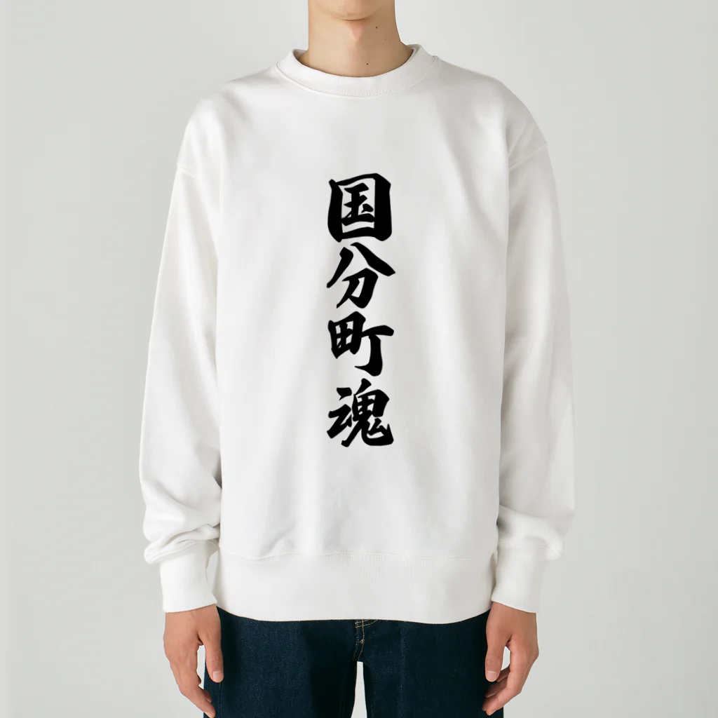 着る文字屋の国分町魂 （地元魂） Heavyweight Crew Neck Sweatshirt