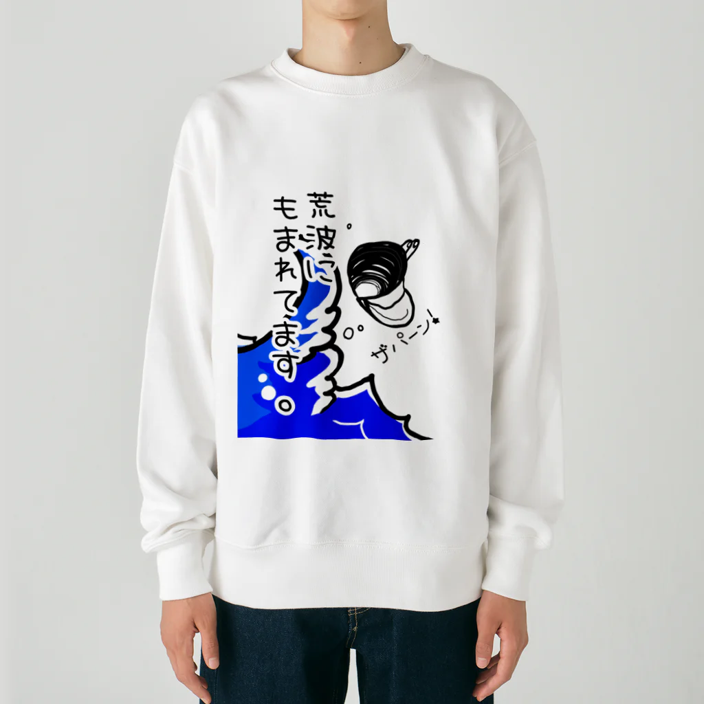 Simizimi_sizimiのしみじみしじみの荒波にもまれてます。 Heavyweight Crew Neck Sweatshirt