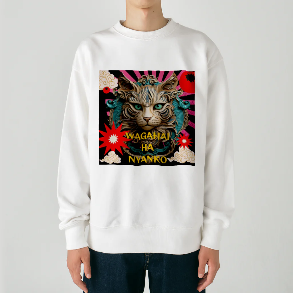 55kentanの吾輩は猫だんべな Heavyweight Crew Neck Sweatshirt