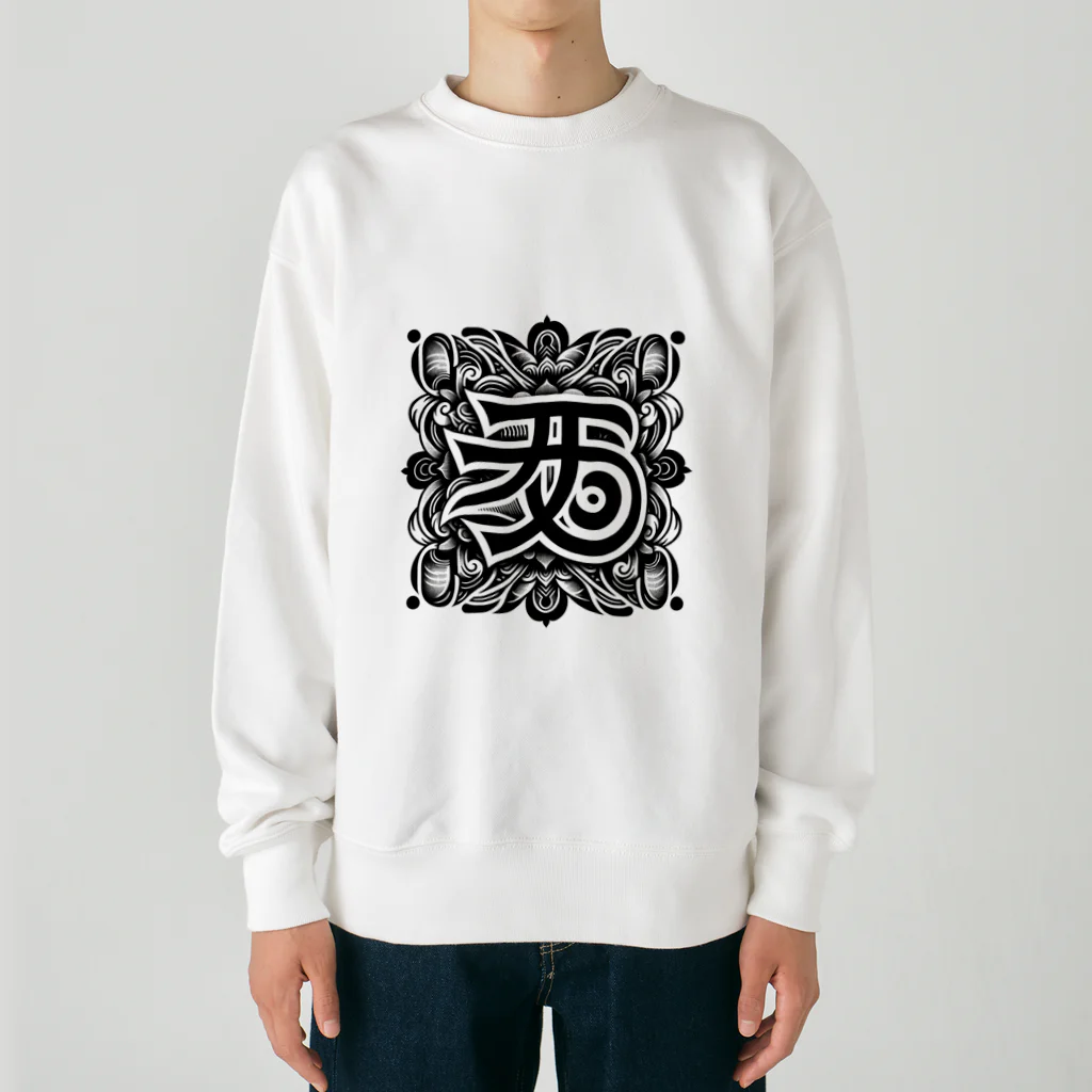 h-takujirouの梵字「クリーク」 Heavyweight Crew Neck Sweatshirt