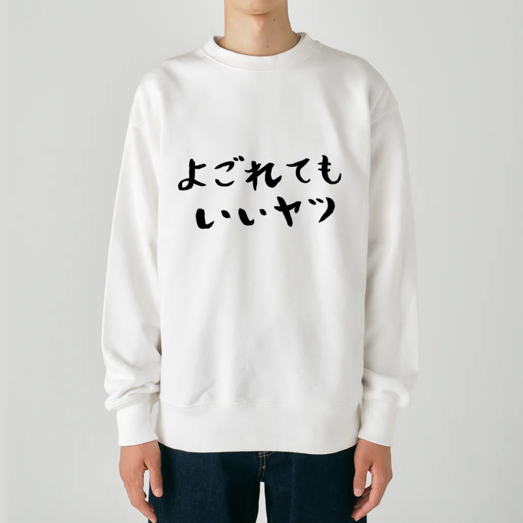 EMOTH/エモスのよごれてもいいヤツ Heavyweight Crew Neck Sweatshirt