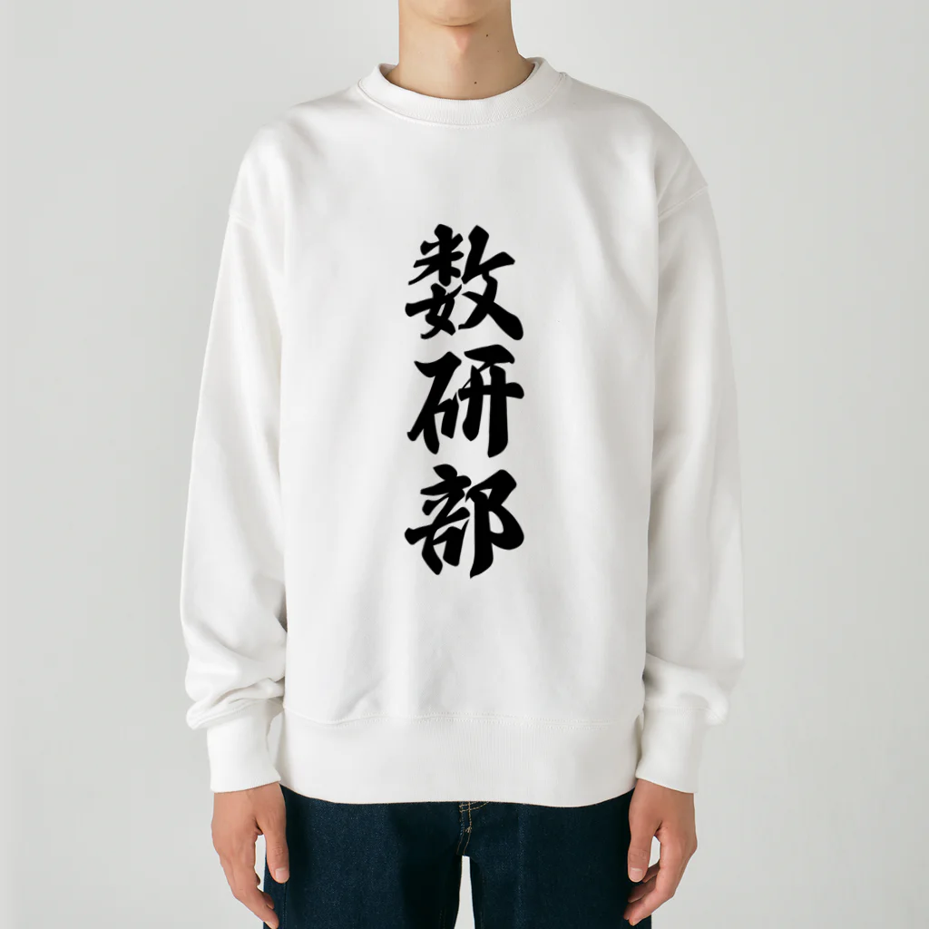 着る文字屋の数研部 Heavyweight Crew Neck Sweatshirt