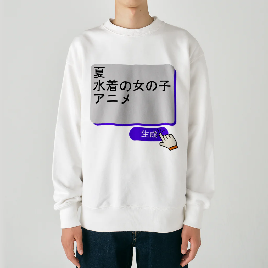 boboboboboの生成ボタンをタップすると・・・（夏２） Heavyweight Crew Neck Sweatshirt