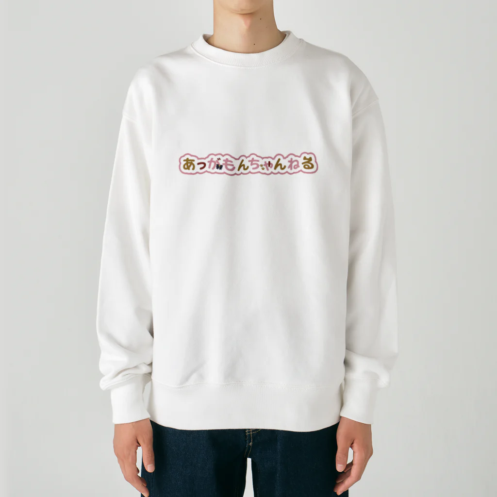 あっがもんショップのあっがもんちゃんねるトレーナー Heavyweight Crew Neck Sweatshirt