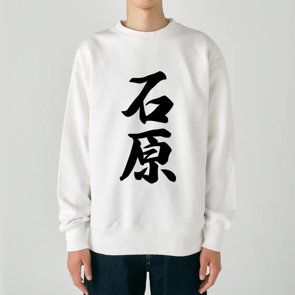 着る文字屋の石原 Heavyweight Crew Neck Sweatshirt