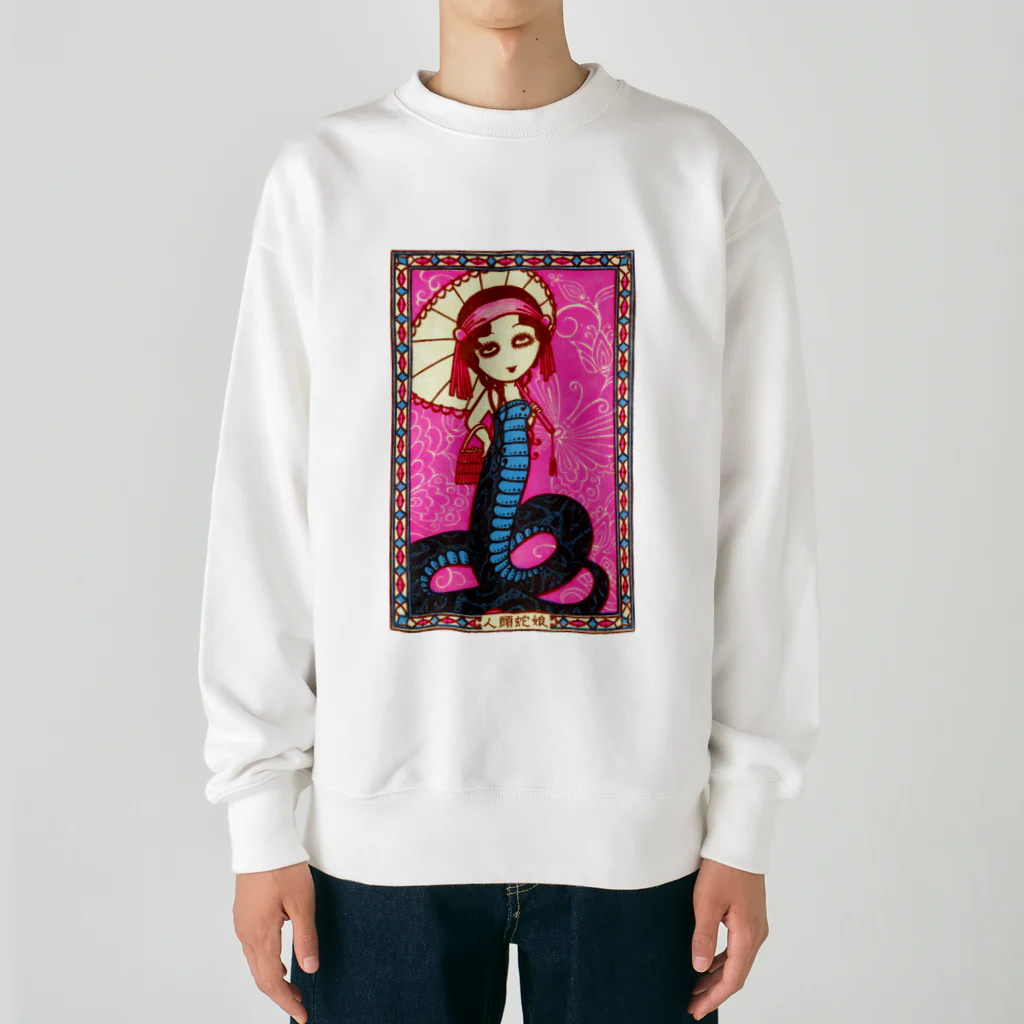 Mizna Wadaの人頭蛇娘 - 見世物趣味 Heavyweight Crew Neck Sweatshirt