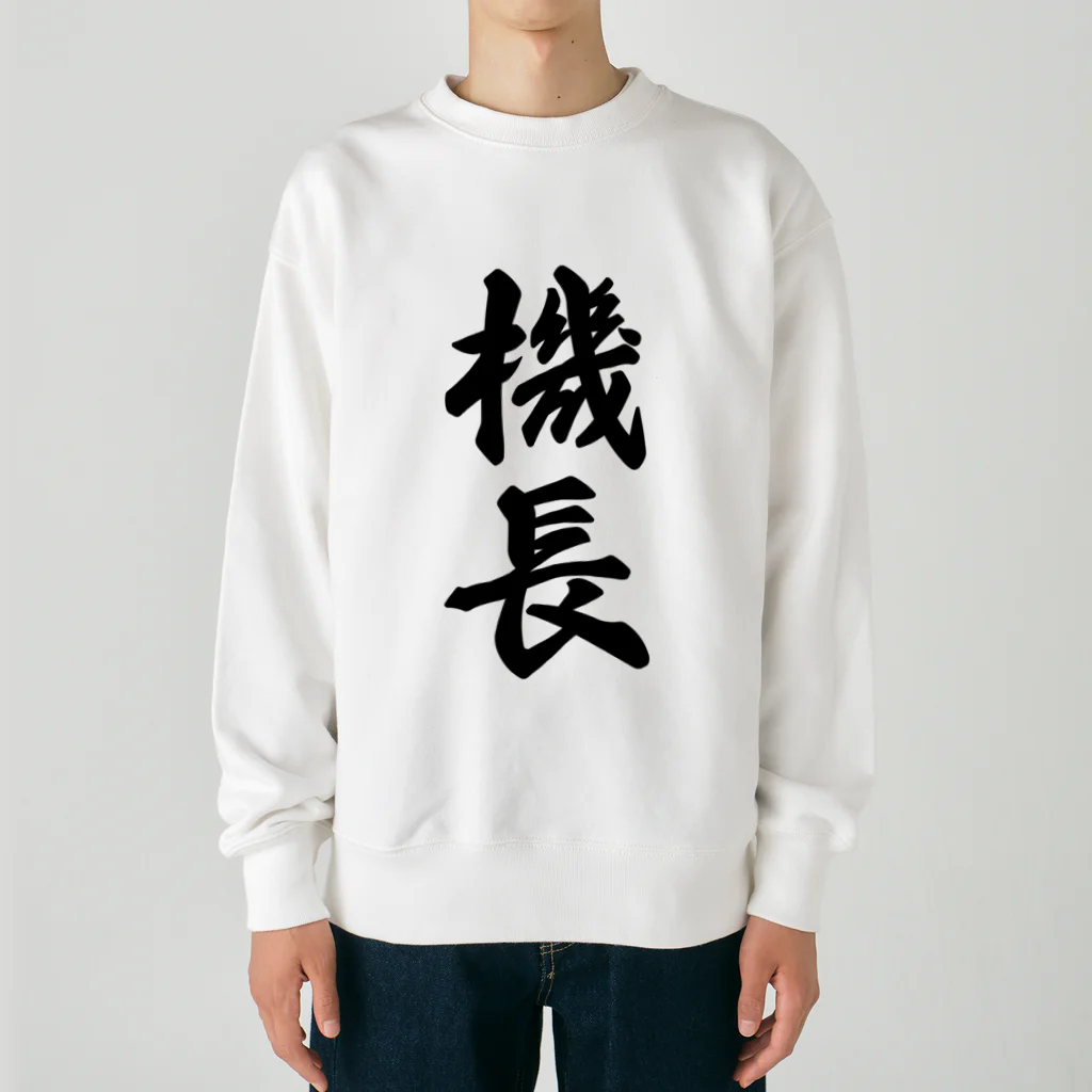 着る文字屋の機長 Heavyweight Crew Neck Sweatshirt