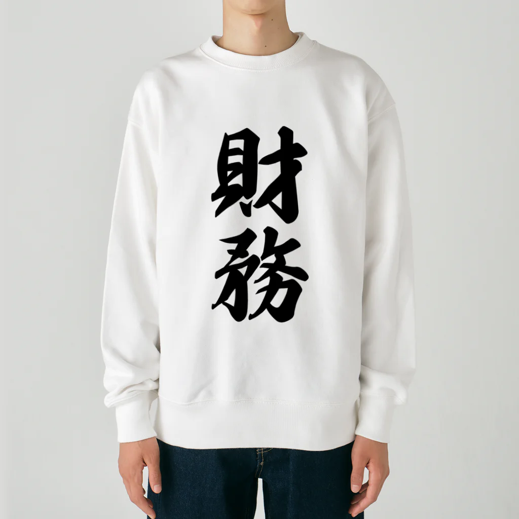 着る文字屋の財務 Heavyweight Crew Neck Sweatshirt