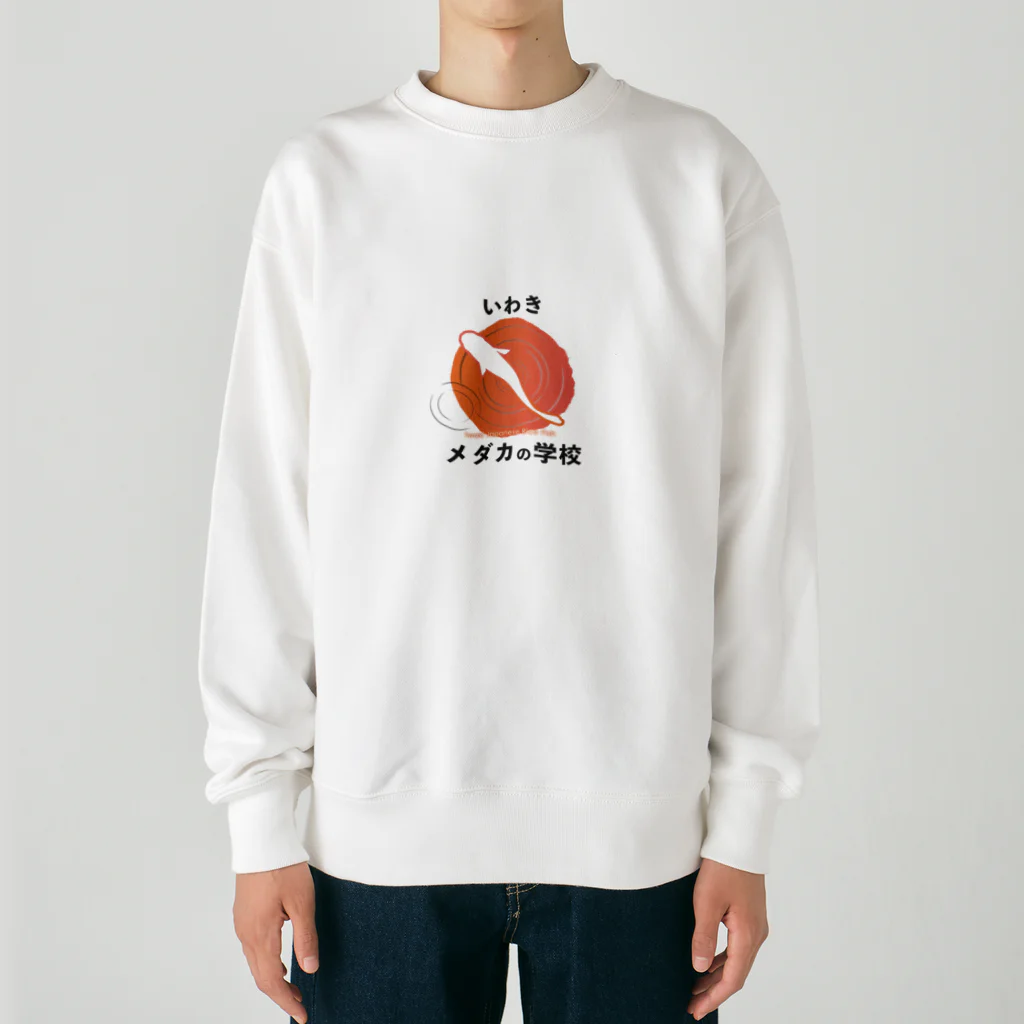 medaka-gakkouのいわきメダカの学校ロゴグッズ Heavyweight Crew Neck Sweatshirt